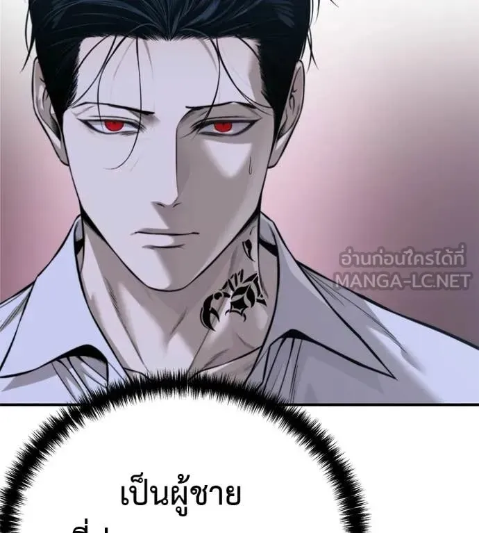 Red Shirt ตอนที่ 30 หน้า 226