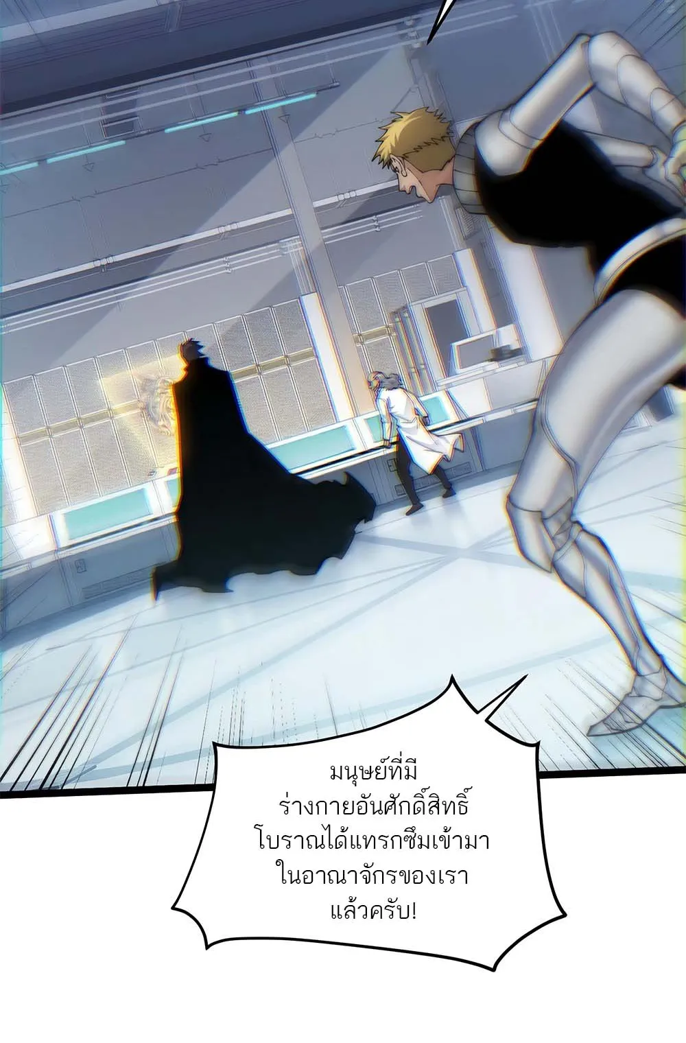 Maxed Strength Necromancer ตอนที่ 13 หน้า 76