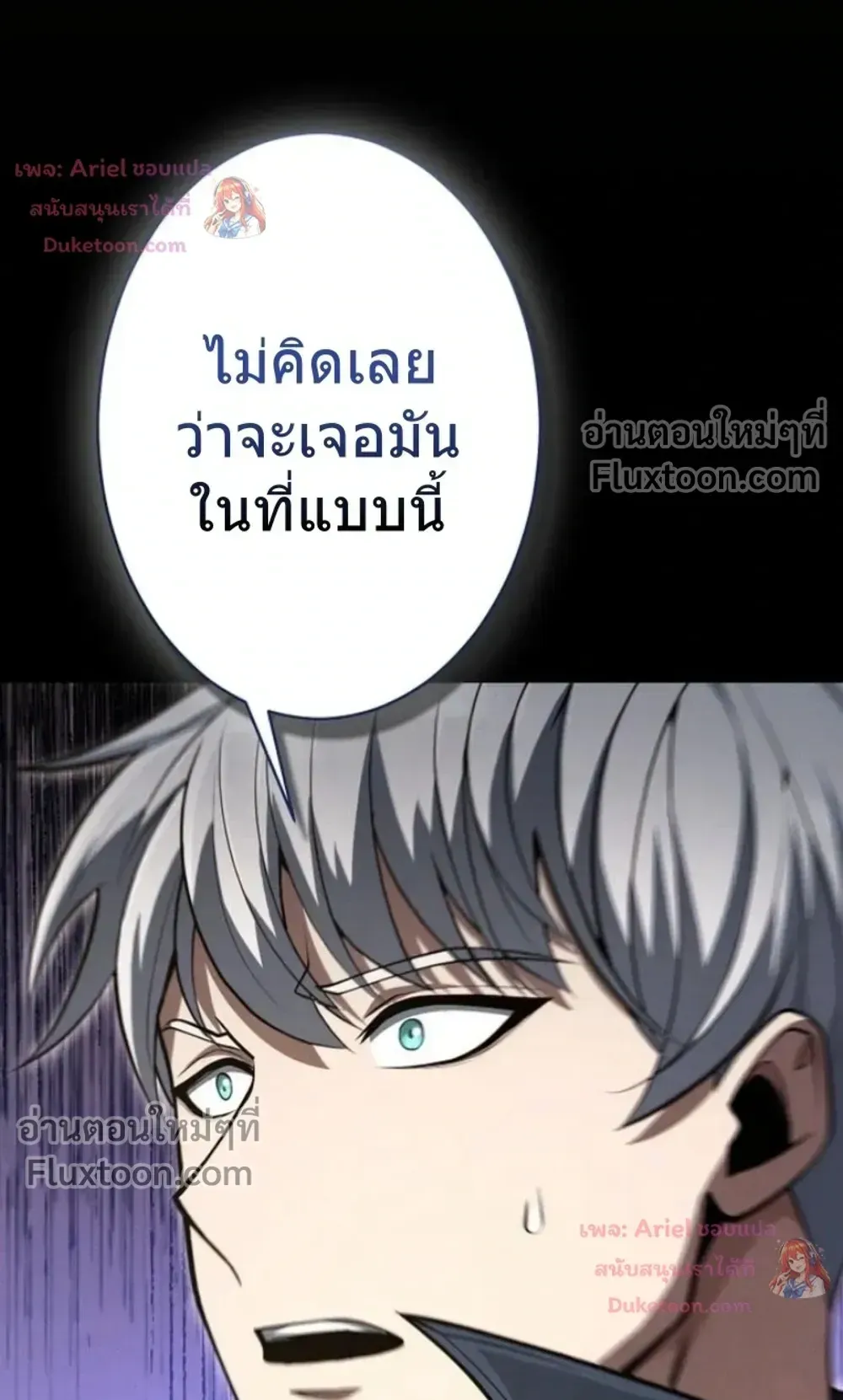 100 Million Years Later The Ultimate Weapon Return ตอนที่ 14 หน้า 114