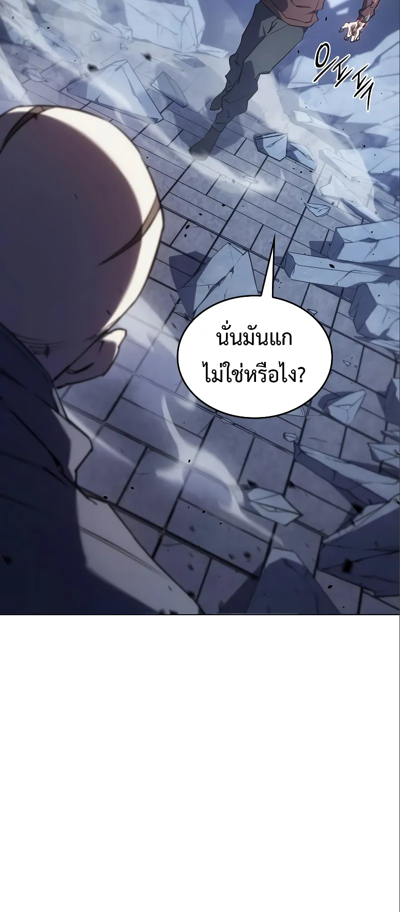 Regressing with the King Is Power ตอนที่ 6 หน้า 11