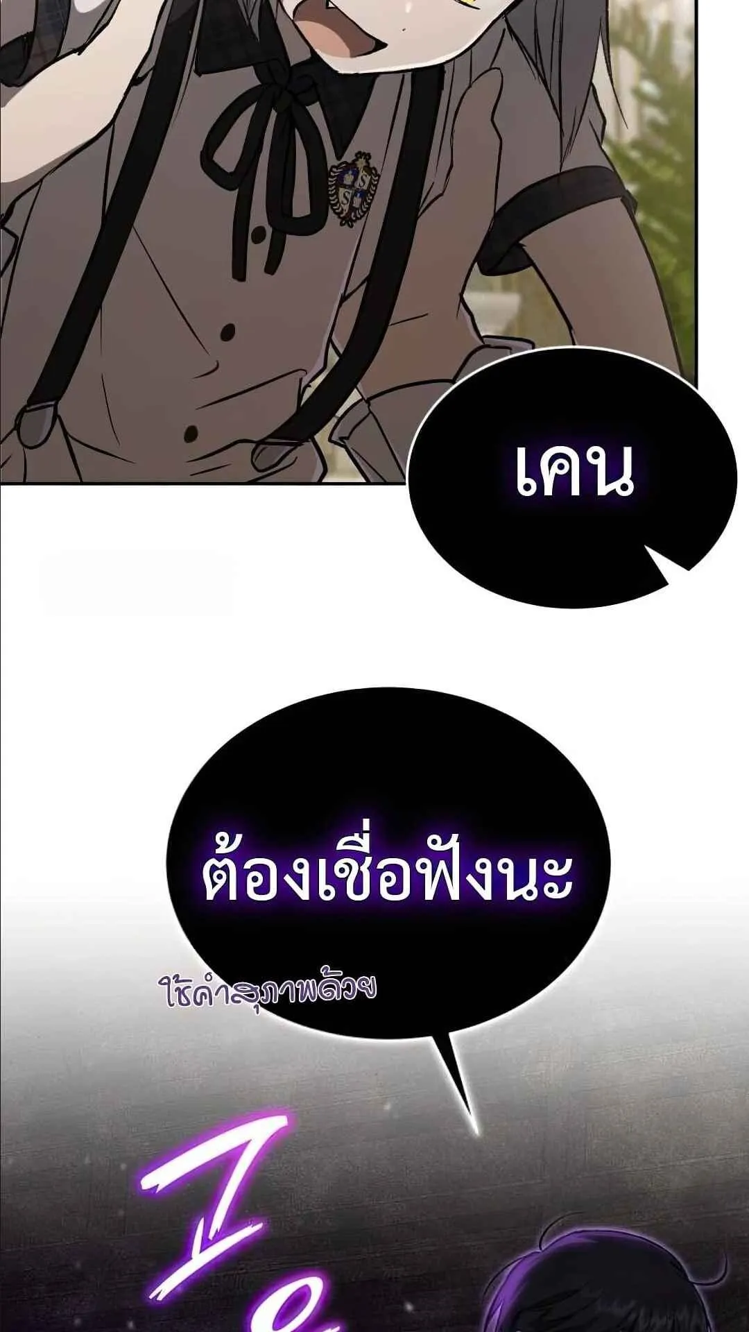 Shinsu Kindergarten ตอนที่ 29 หน้า 71