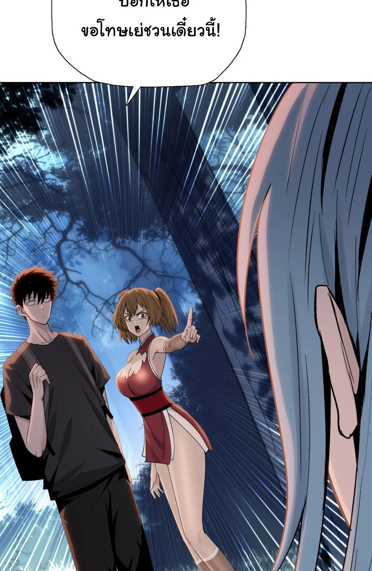 Pig Slayer ตอนที่ 7 หน้า 53