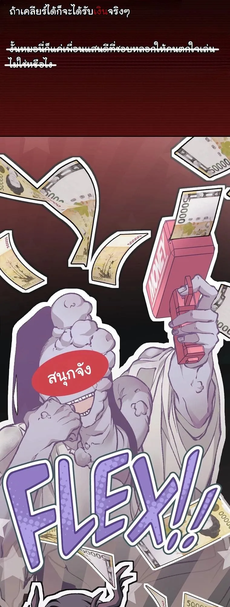 Got Dropped into a Ghost Story, Still Gotta Work ตอนที่ 9 หน้า 115