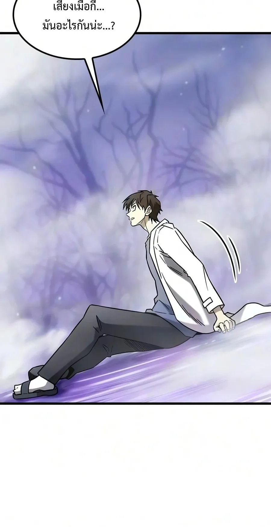 What a Bountiful Harvest, Demon Lord! ตอนที่ 81 หน้า 54