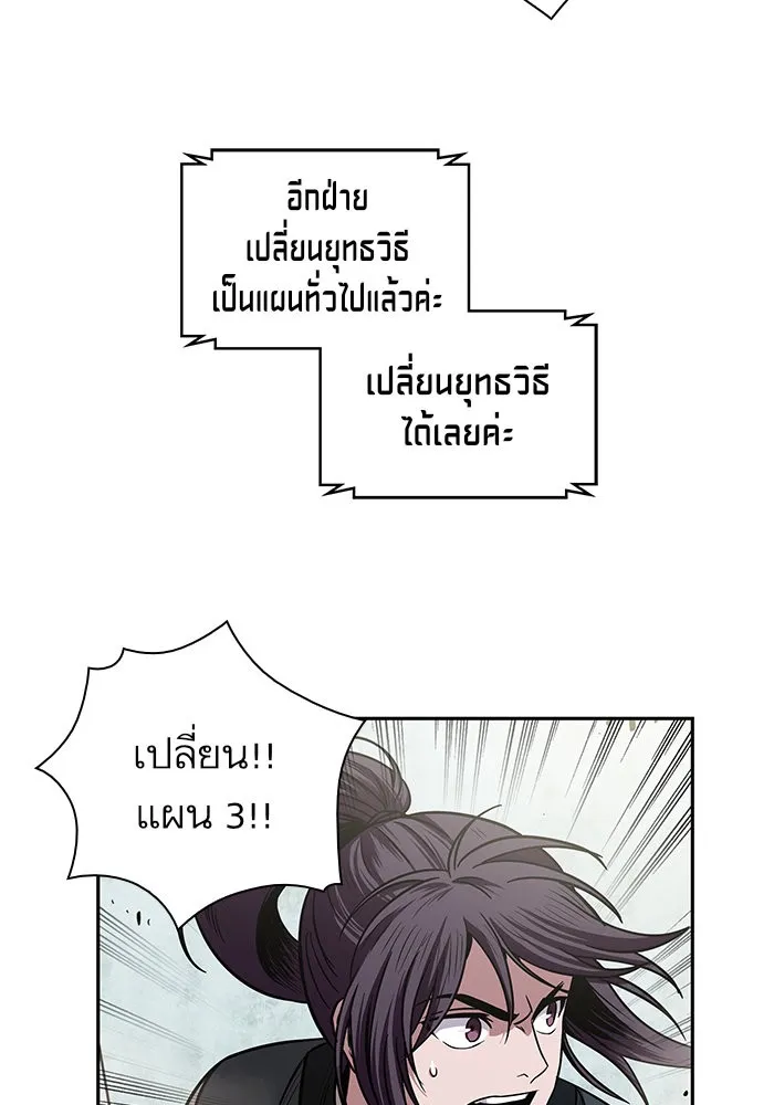 Nano Machine Chapter 25 หน้า 86