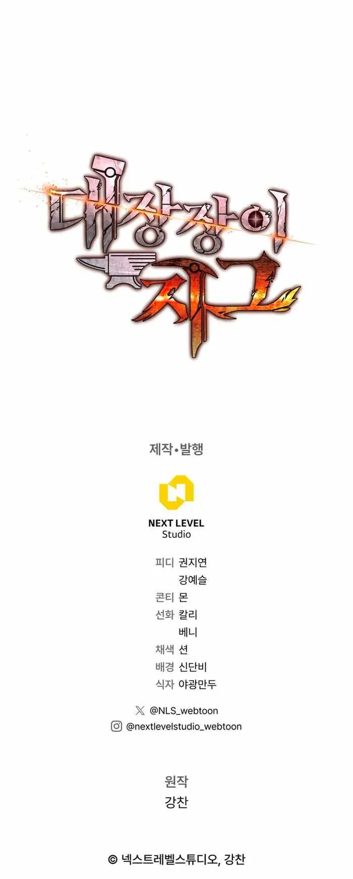 Legendary Blacksmith’s Vengeance ตอนที่ 2 หน้า 145