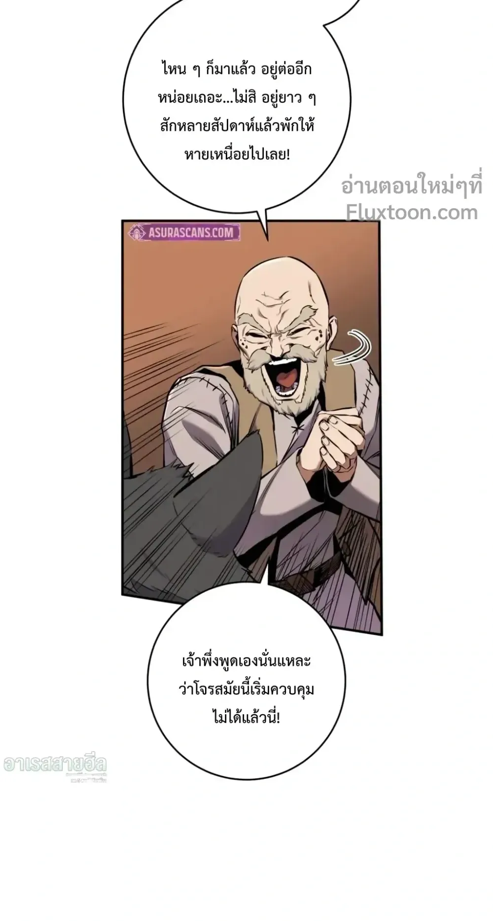 The Wandering Knight’s Survival Manual ตอนที่ 13 หน้า 89
