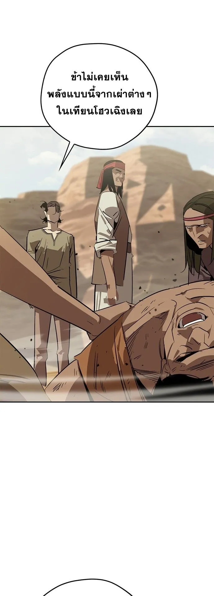 Wild West Murim ตอนที่ 19 หน้า 68