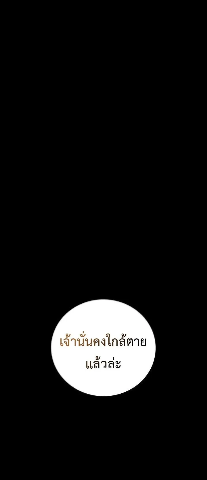 Sandmancer of the Scorched Desert จอมเวททรายแห่งทะเลทรายอันมอดไหม้ ตอนที่ 5 หน้า 34