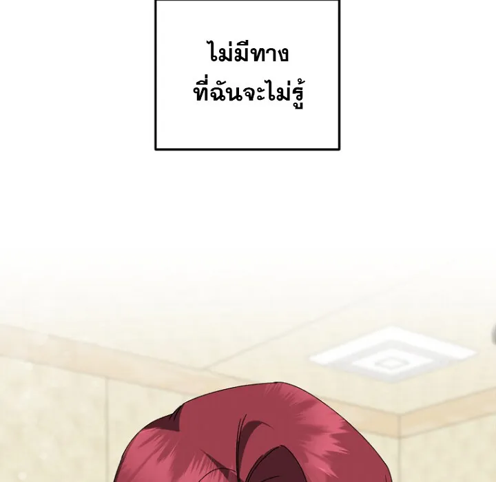 The Crazy Genius Composer Returns ตอนที่ 3 หน้า 162
