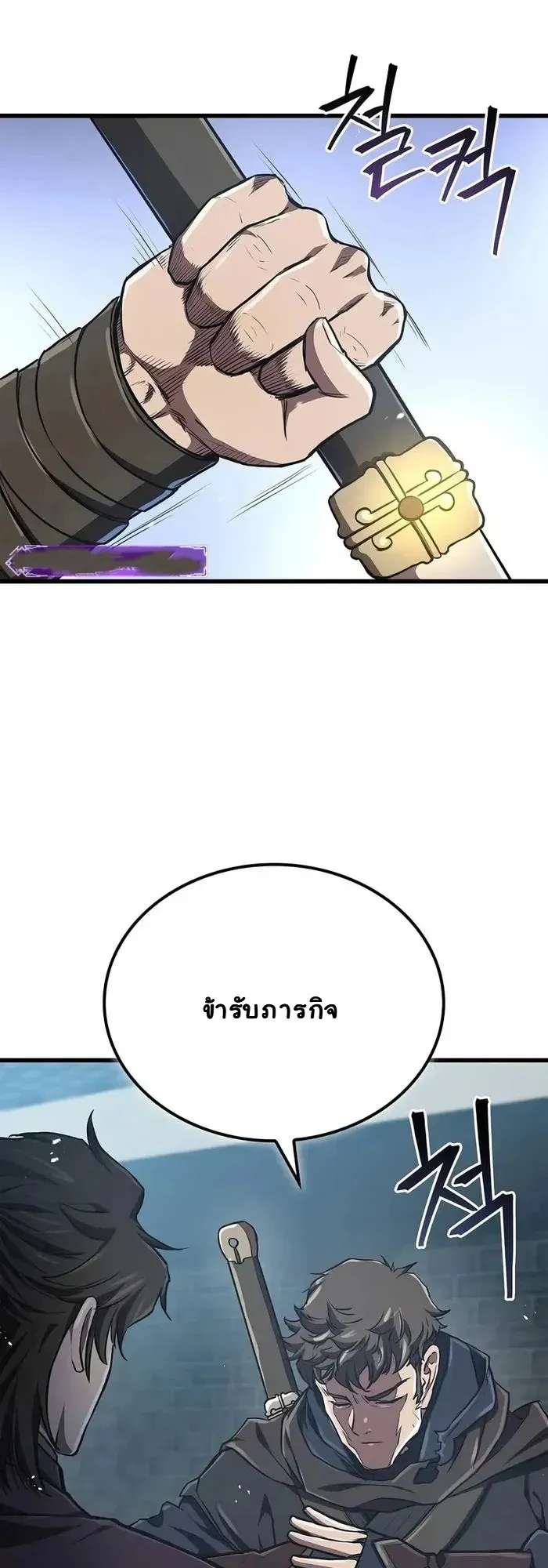 The Demonic Cult Instructor Returns ตอนที่ 14 หน้า 70