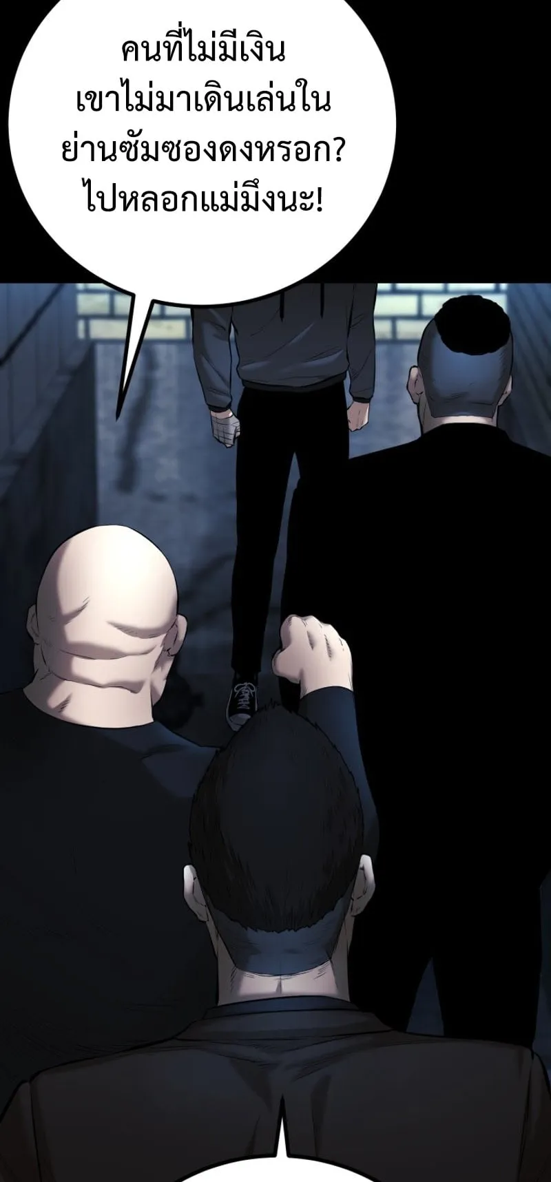 Blade of Retribution ตอนที่ 4 หน้า 27