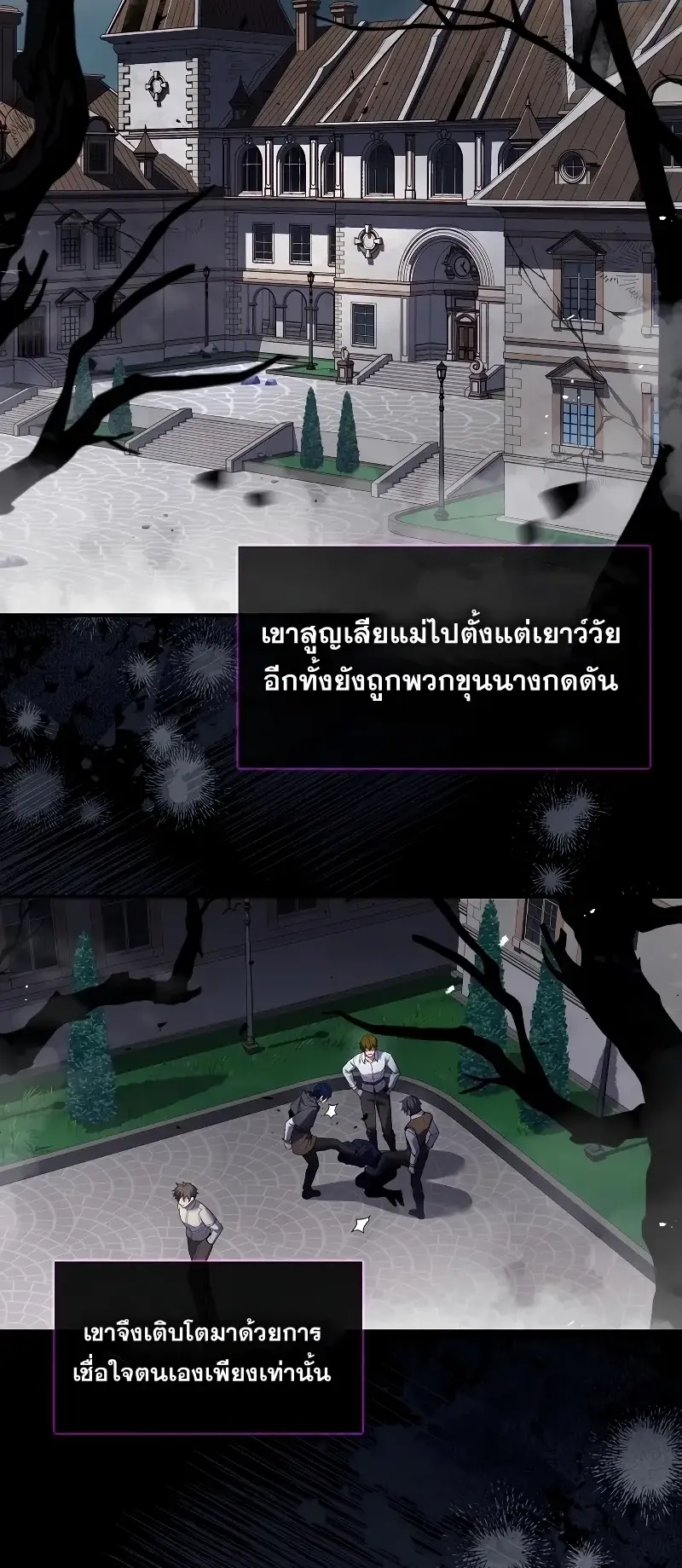 Death King Karnak ตอนที่ 1 หน้า 10