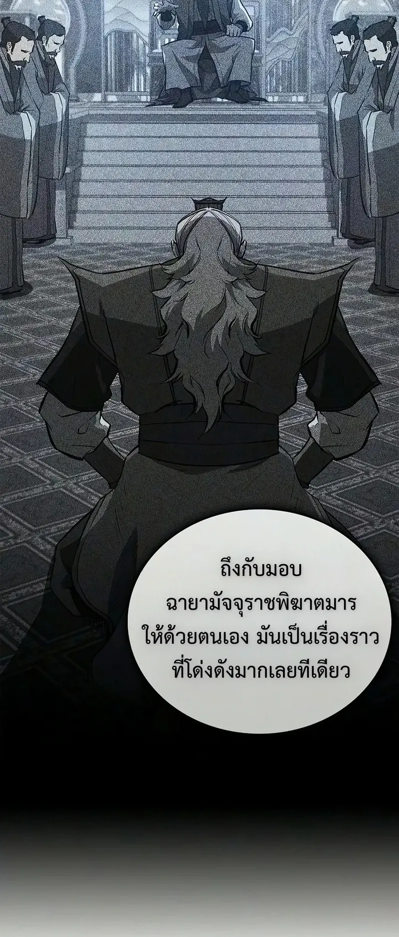 The Demonic Cult Instructor Returns ตอนที่ 54 หน้า 27