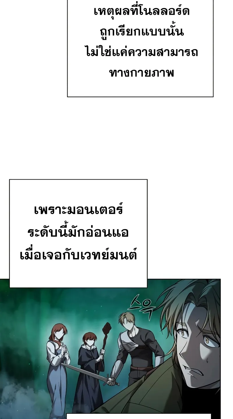 Weapon Maker ตอนที่ 3 หน้า 31