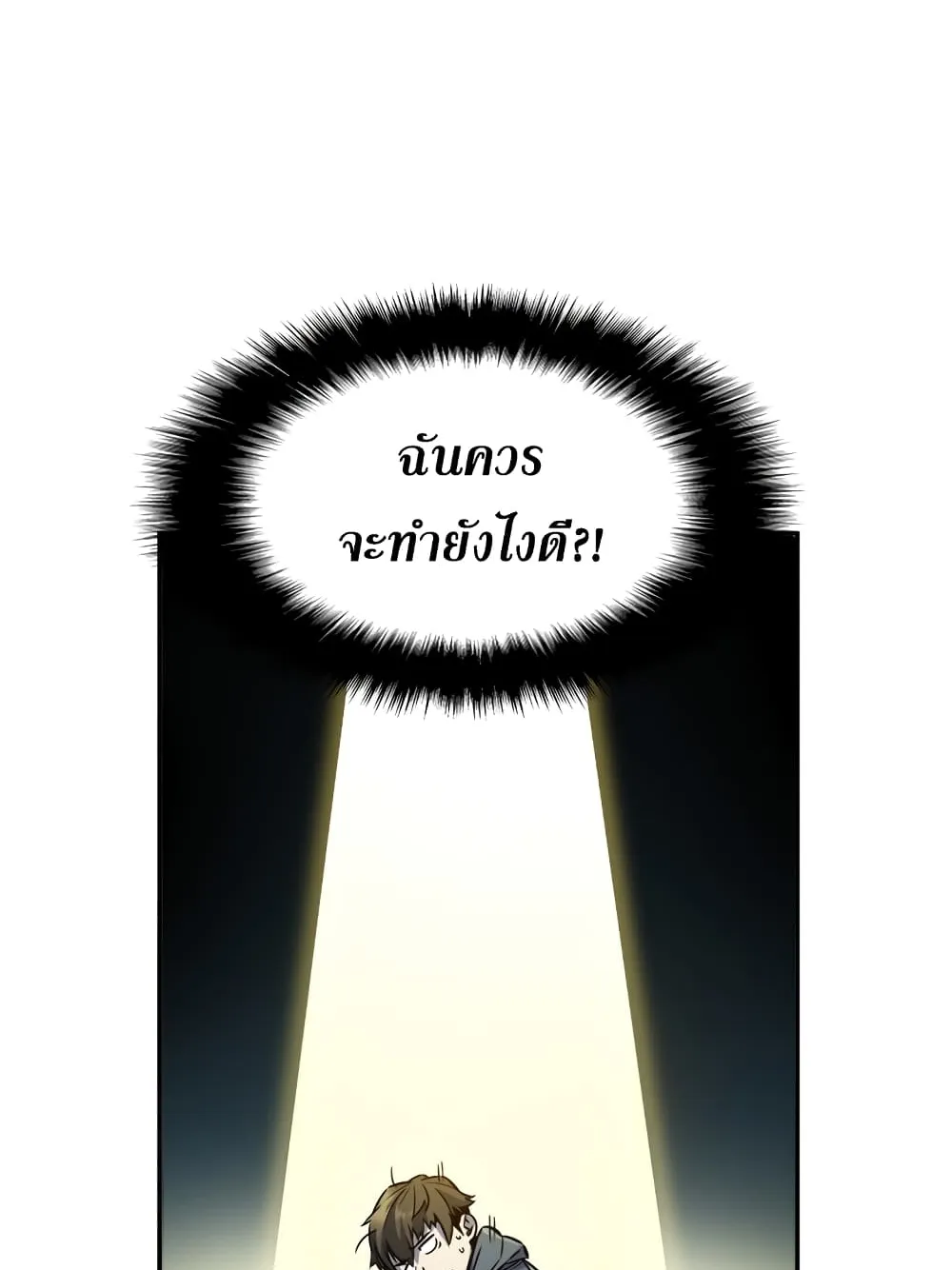 Taming Master ตอนที่ 1 หน้า 56