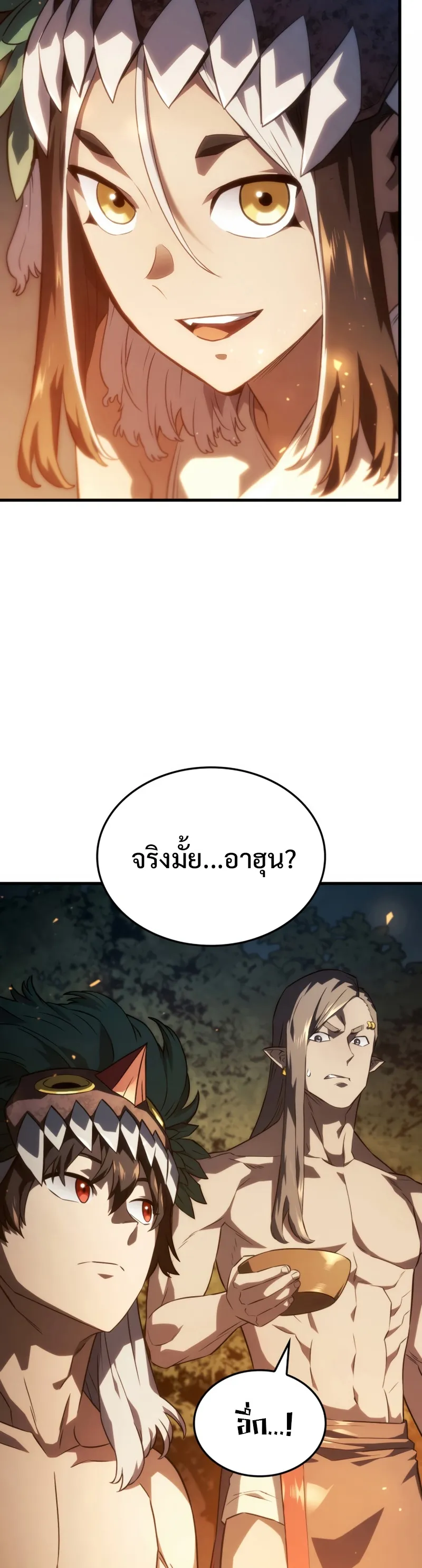 Revenge of the Iron-Blooded Sword Hound ตอนที่ 37 หน้า 7
