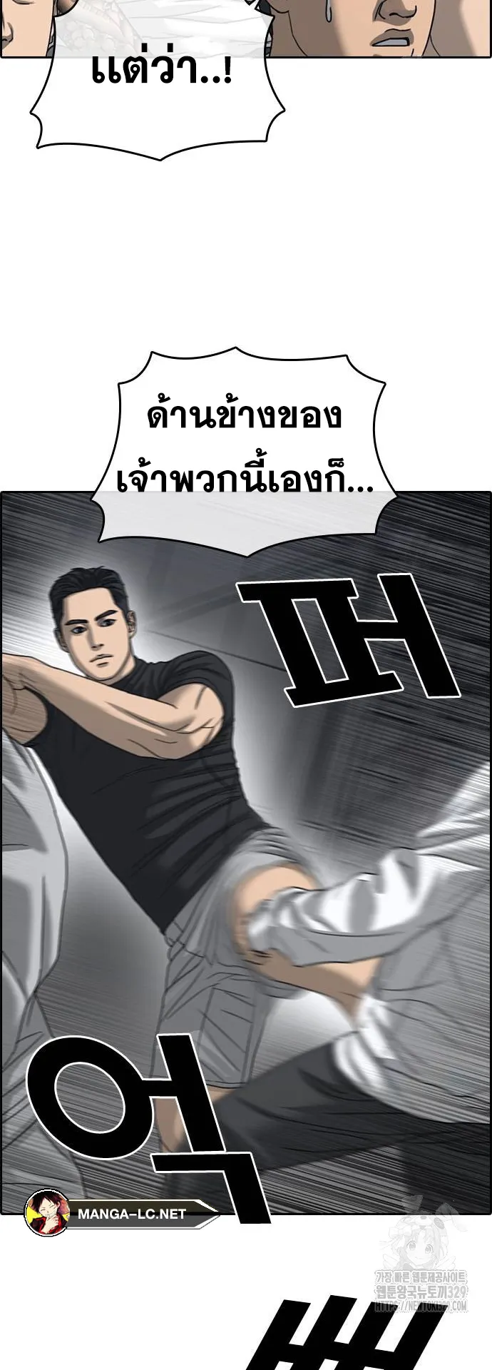 Loser Life 2 ตอนที่ 16 หน้า 53
