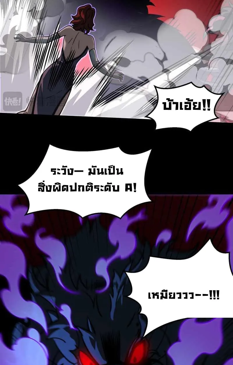 After breaking up with the school beauty, I became a martial arts master ตอนที่ 23 หน้า 56