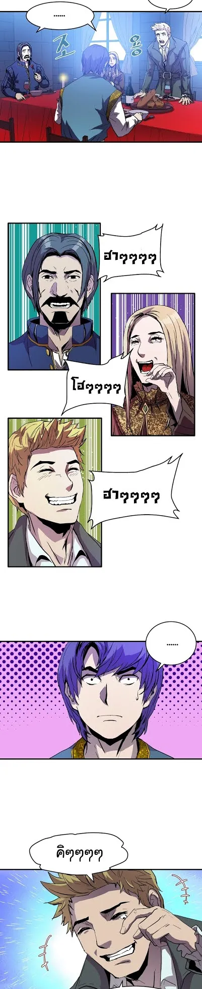 The Rebirth of an 8th-Circled Wizard ตอนที่ 3 หน้า 25
