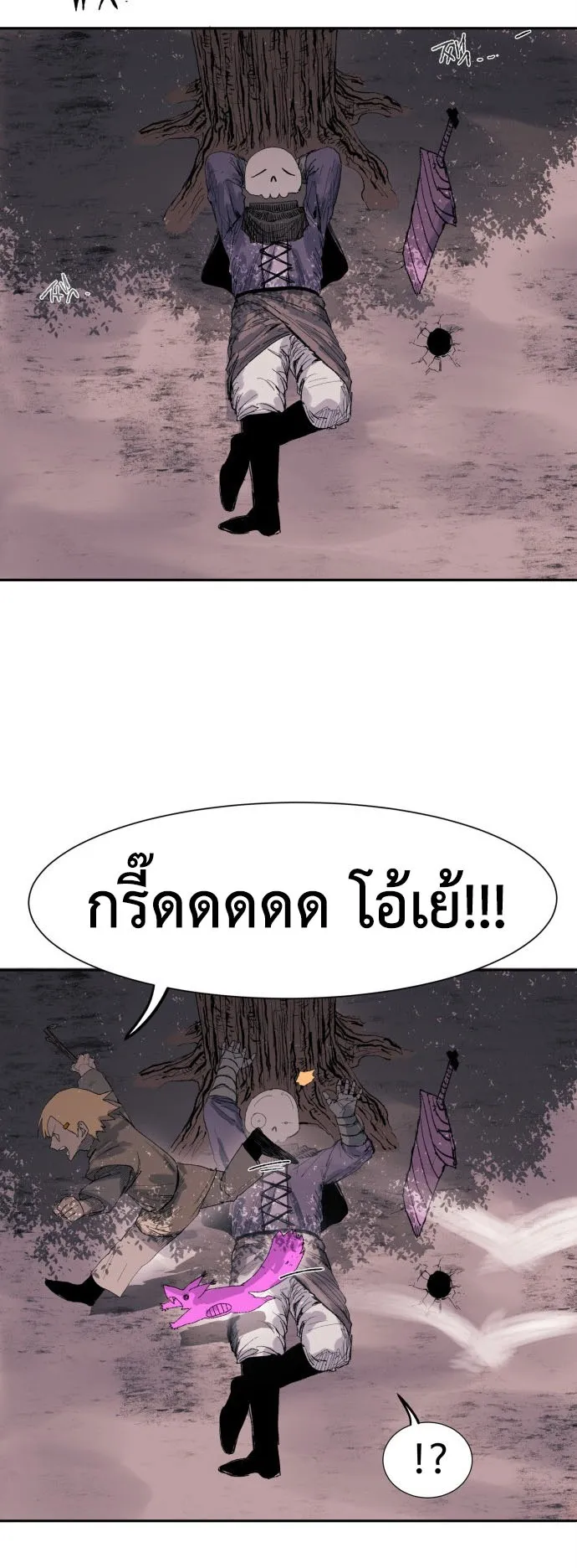 The Skeleton Messenger’s Story ตอนที่ 1 หน้า 19