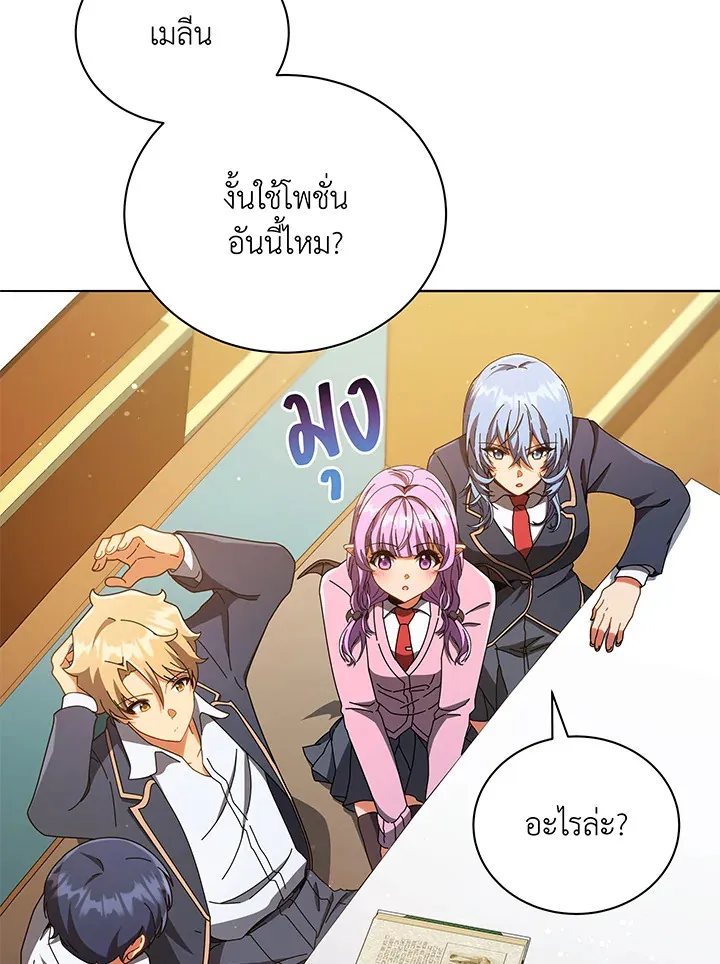 Necromancer Academy’s Genius Summoner Chapter 29 หน้า 58