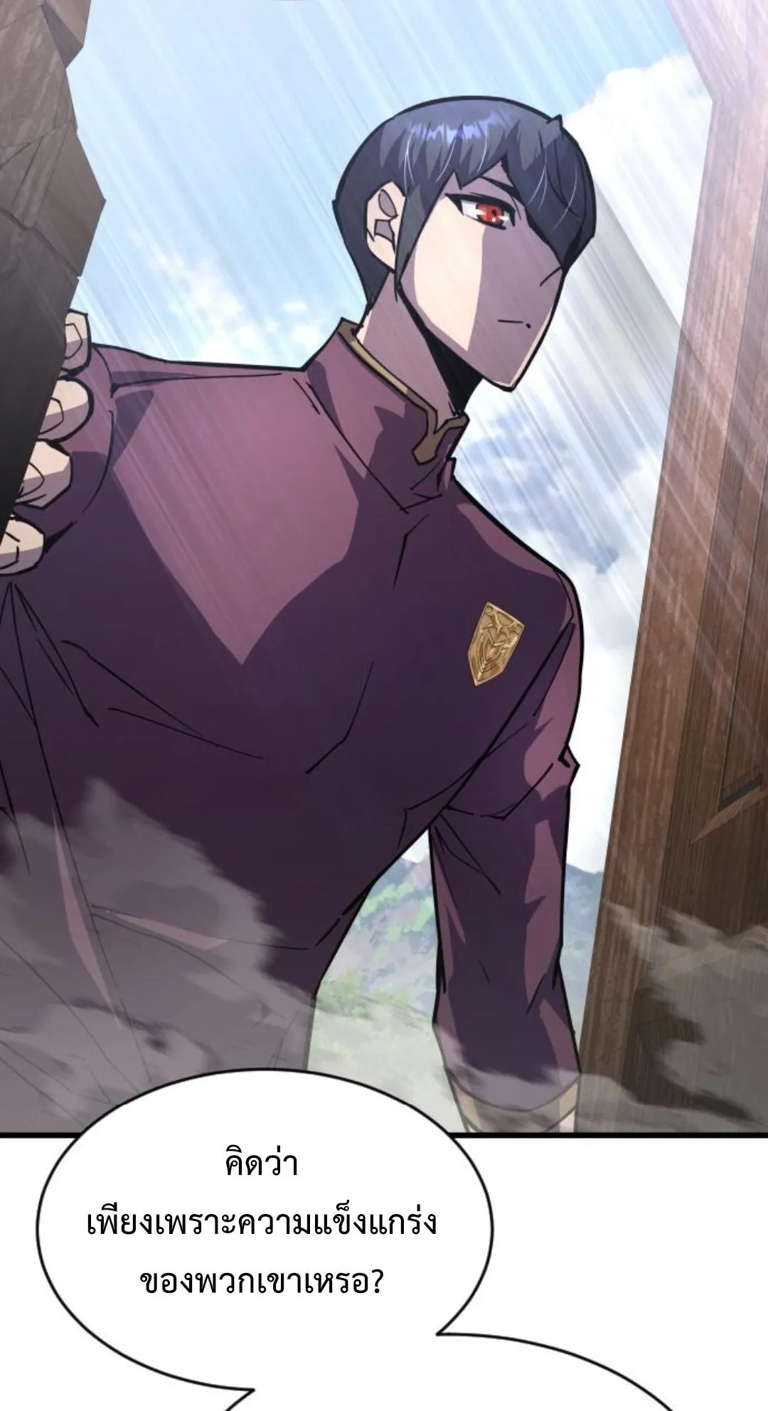 The Genius Mage Who Uses His Fists ตอนที่ 23 หน้า 74