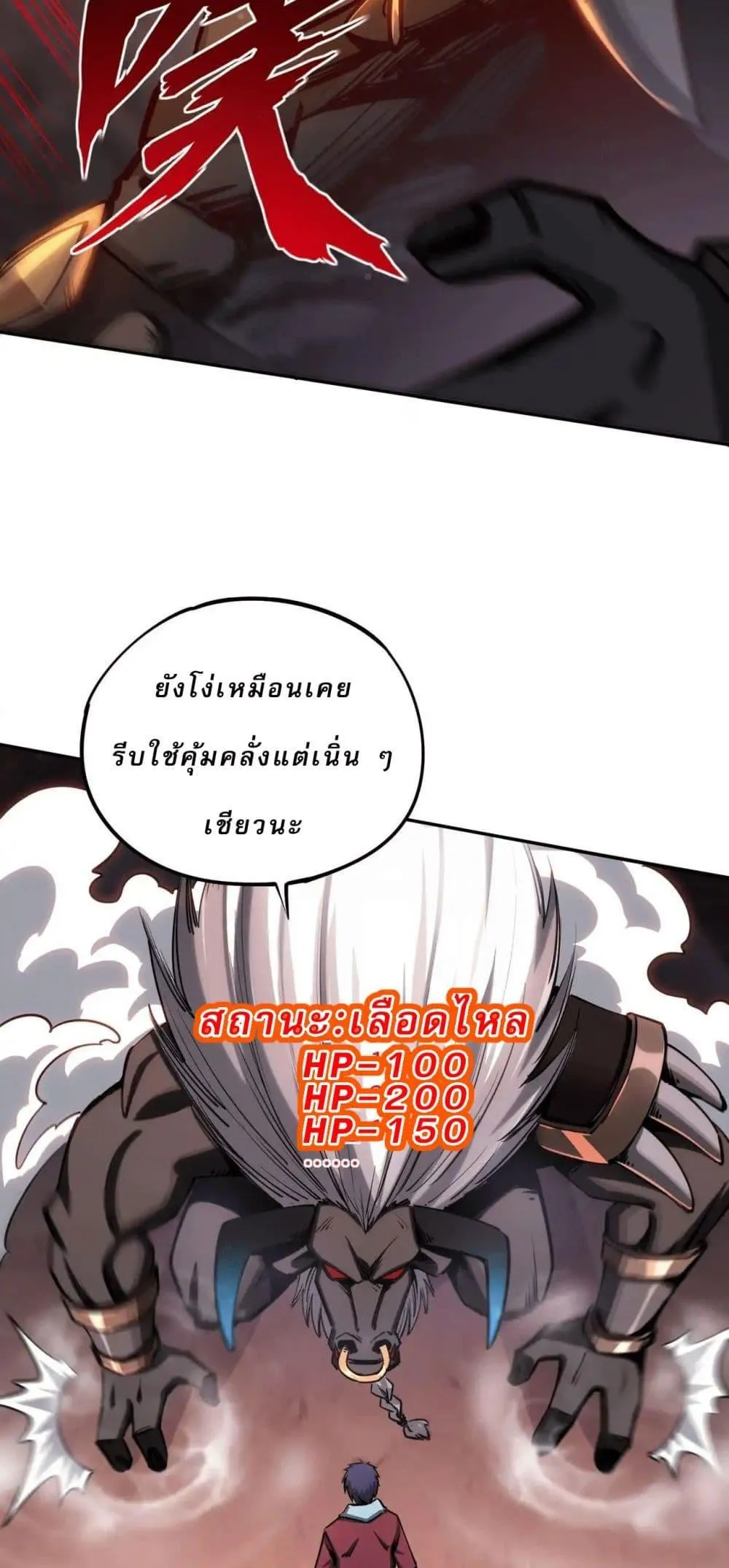 All People Scramble for the Tower: I Cleared 999 Floors in Advance ตอนที่ 7 หน้า 45
