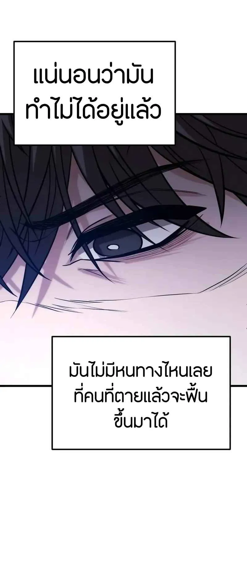 Absolute Person in Every Corner ตอนที่ 13 หน้า 52
