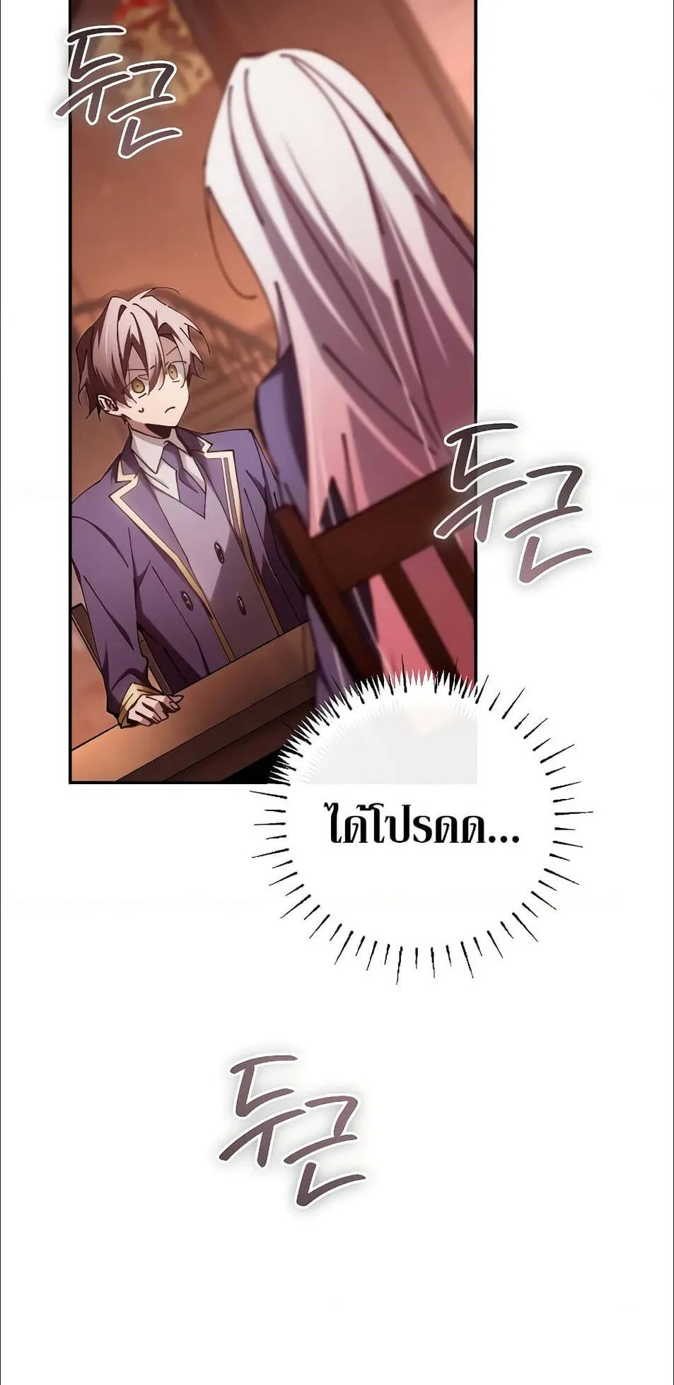 Magic Academy’s Genius Blinker ตอนที่ 15 หน้า 47