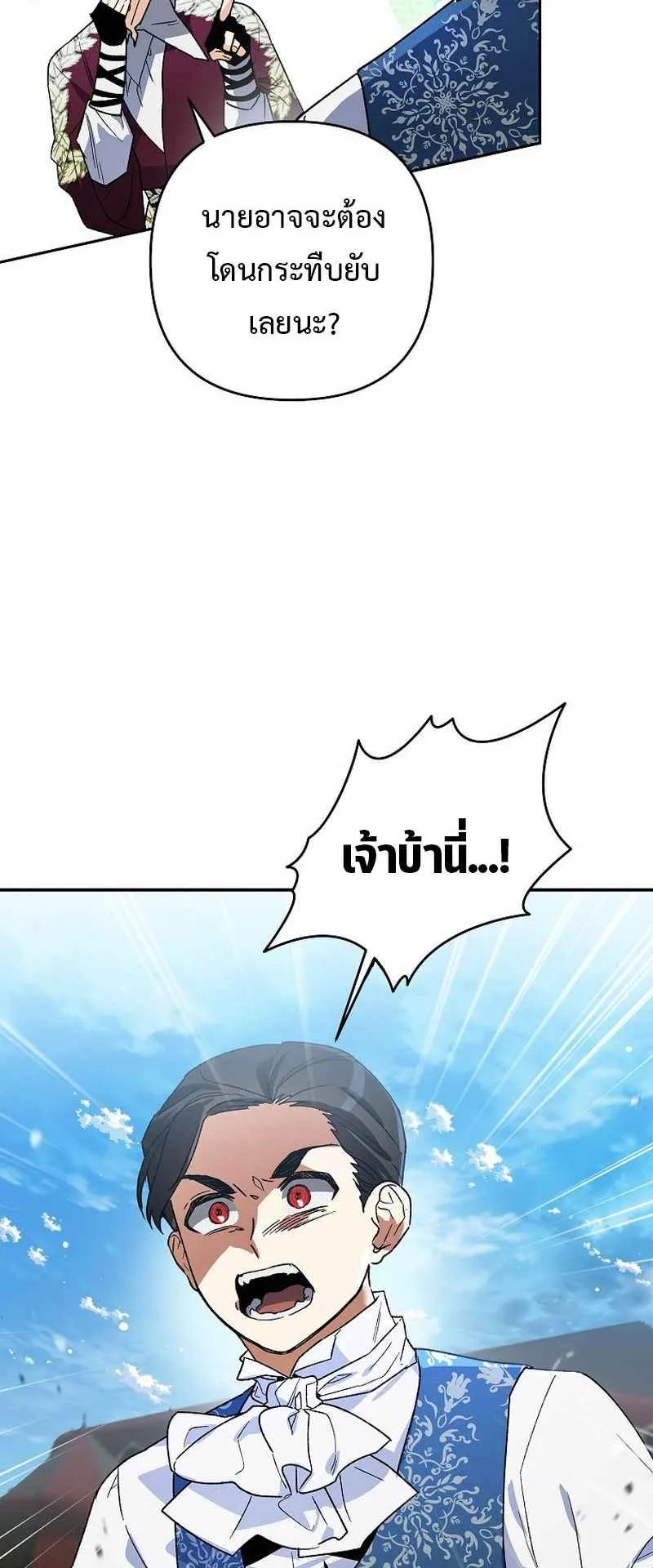 I Became the Genius Bastard of a Noble Dark Clan ตอนที่ 4 หน้า 33
