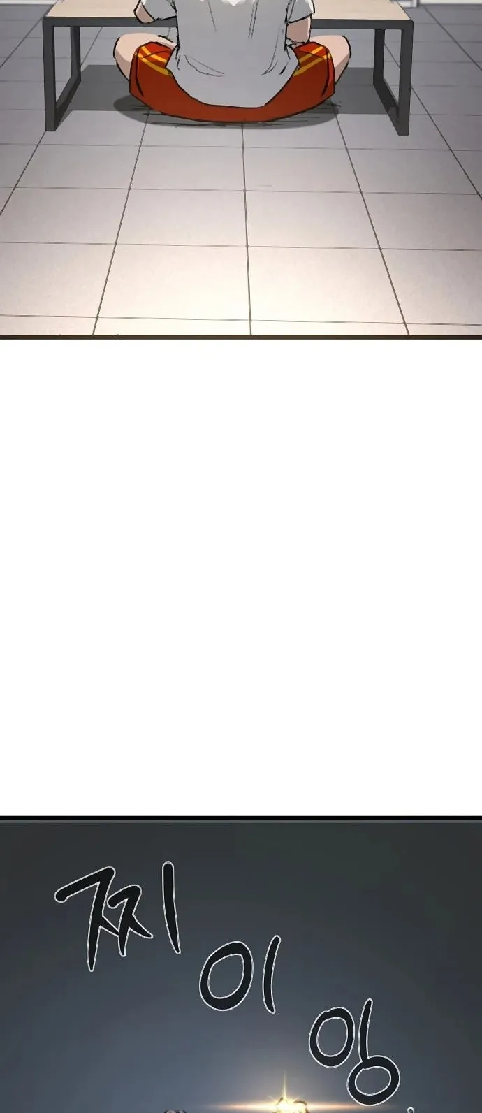 The Return of the World Savior ตอนที่ 1 หน้า 122