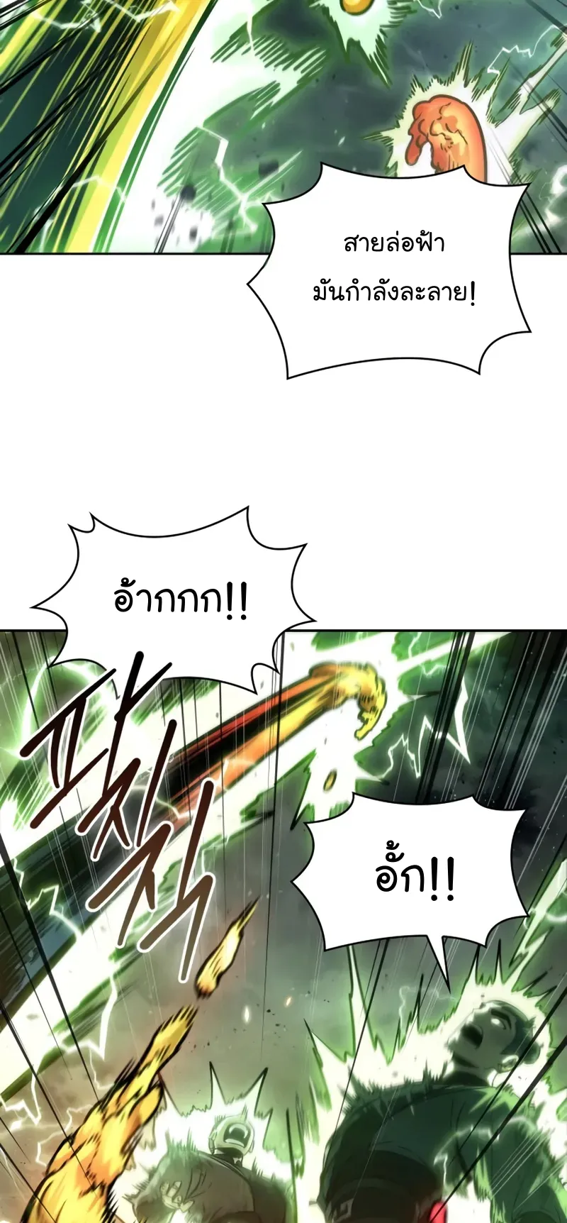Nano Machine Chapter 254 หน้า 64