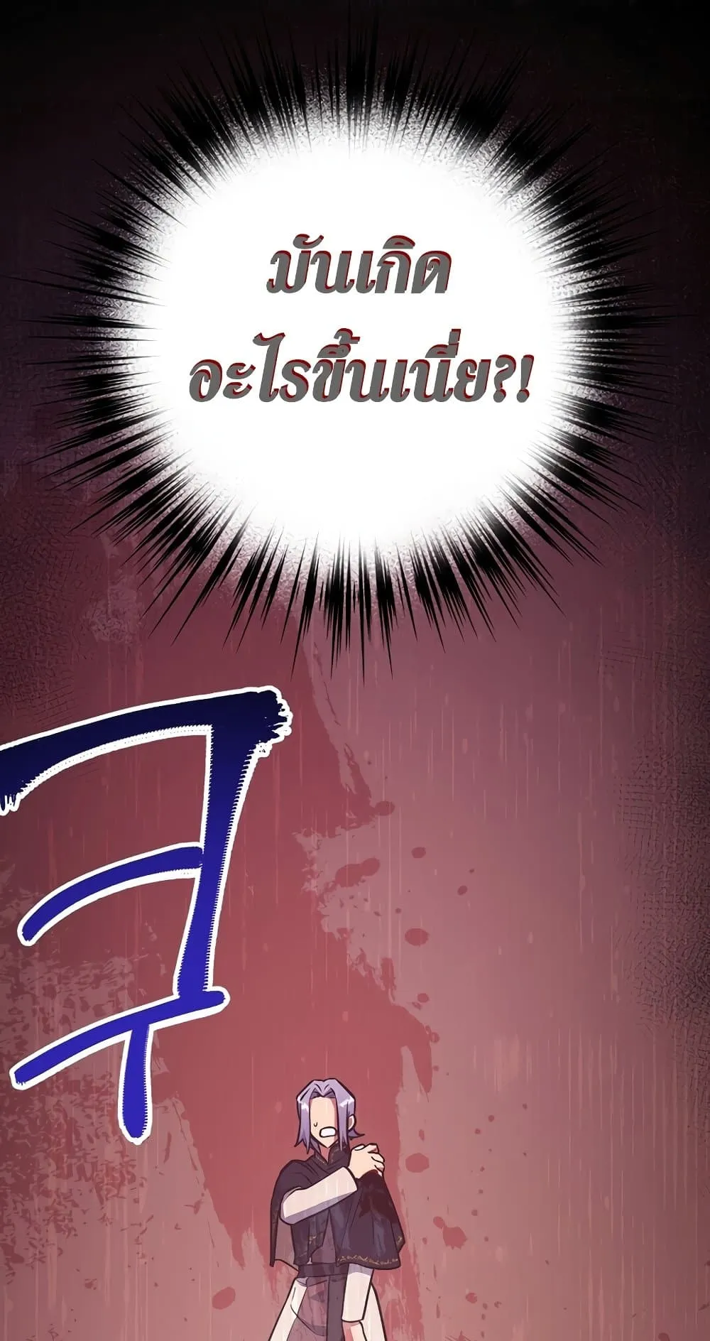 Hyper Luck ตอนที่ 6 หน้า 5