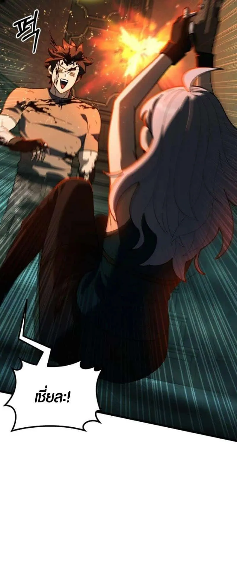 I Regressed but the World didn’t End ตอนที่ 2 หน้า 57