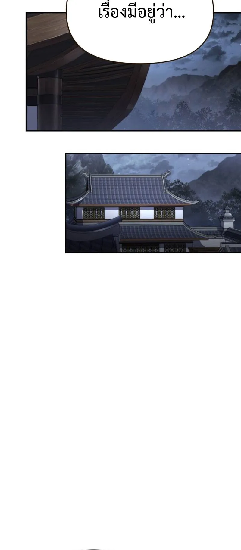 The Poison Master of Sacheon Tang Clan ตอนที่ 4 หน้า 22