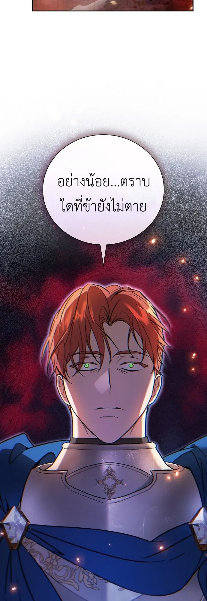 I Was Reincarnated as the Third Son of a Duke ตอนที่ 1 หน้า 34