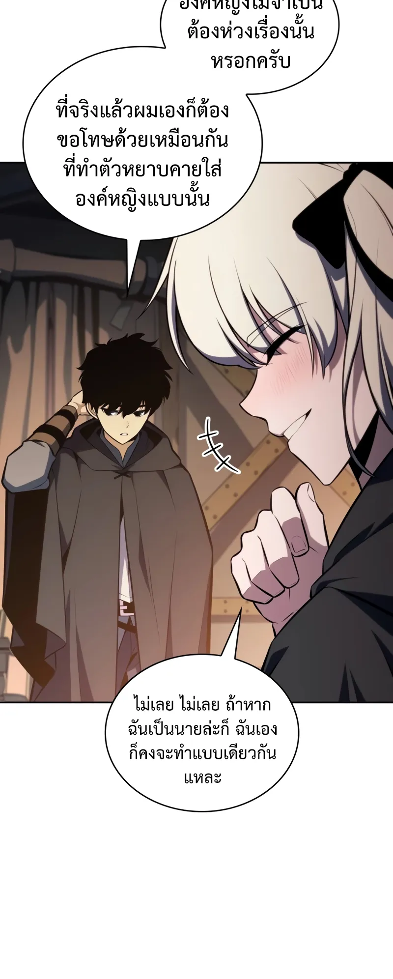 The Regressed Son of a Duke is an Assassin ตอนที่ 9 หน้า 62
