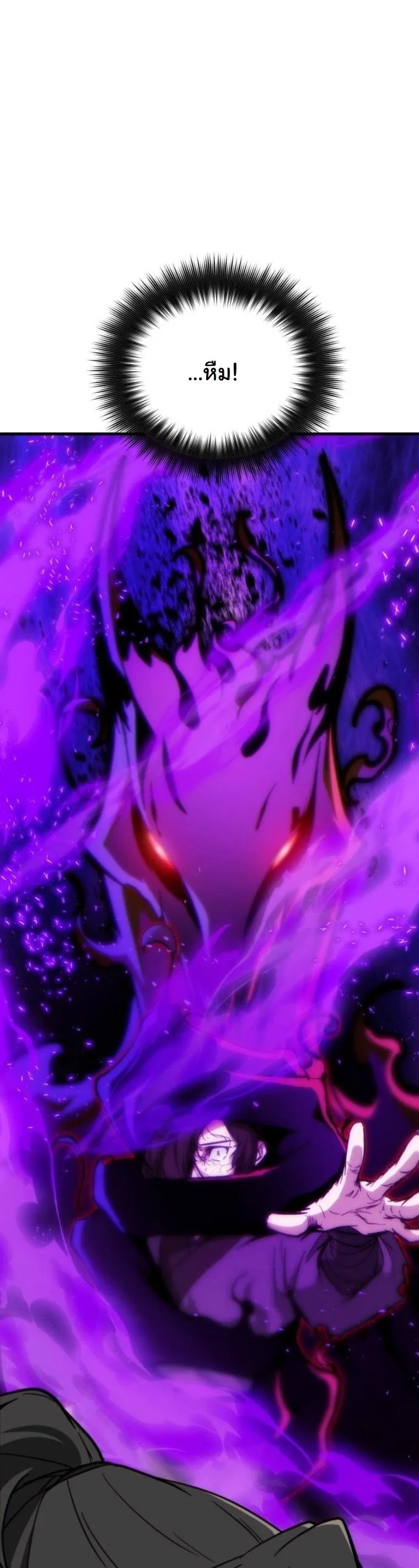 Initializing the Sect System ตอนที่ 14 หน้า 13