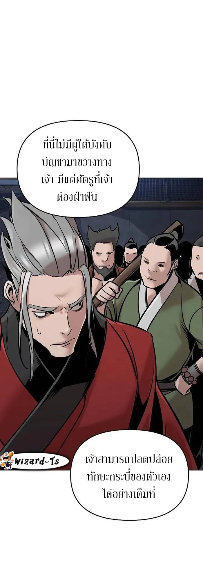 The Mysterious World’s Greatest Martial Artist Little Prince ตอนที่ 12 หน้า 5