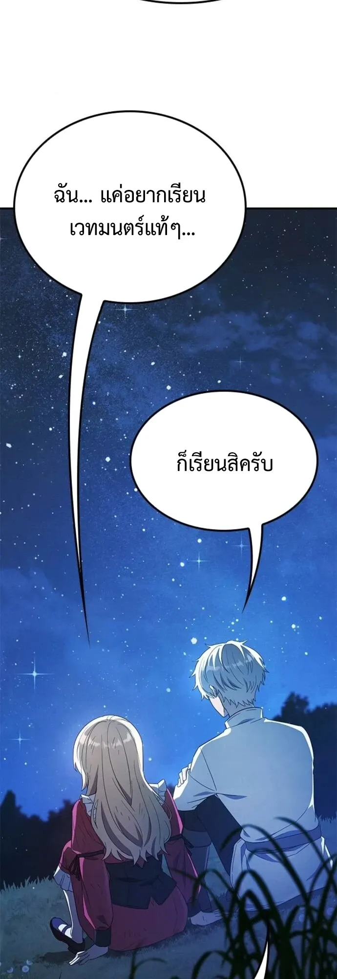 Noble Lady Reformation Guide ตอนที่ 10 หน้า 55