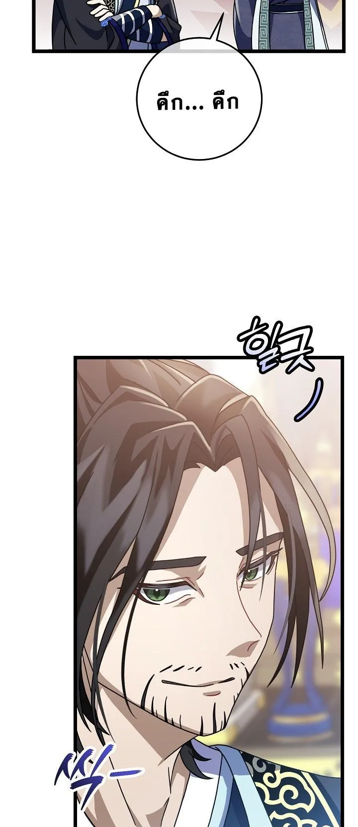 The Return of Namgung’s Granddaughter ตอนที่ 5 หน้า 39