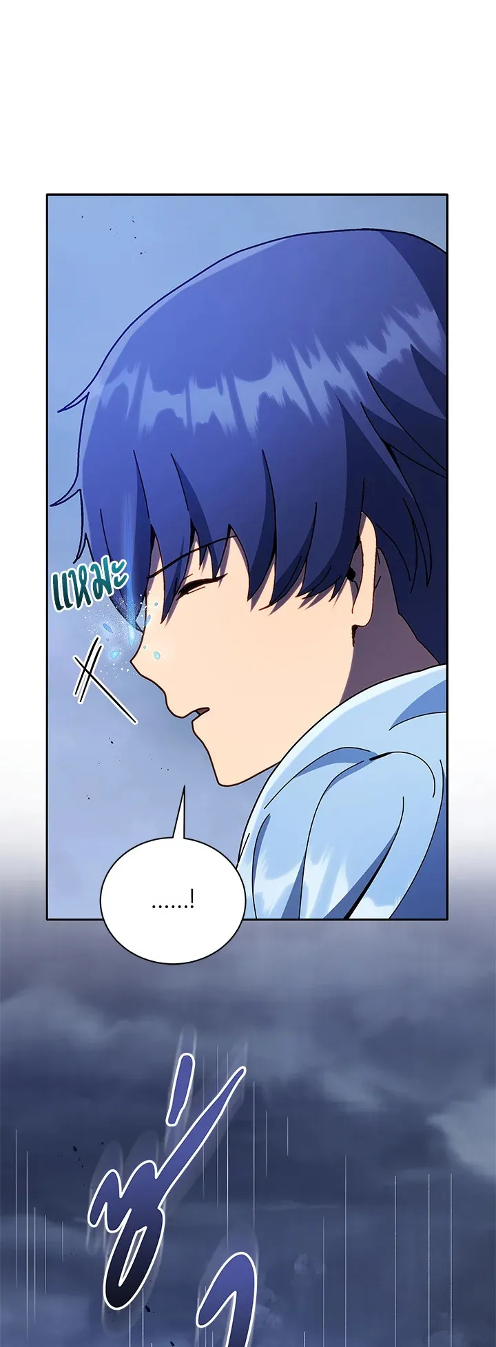 Necromancer Academy’s Genius Summoner Chapter 76 หน้า 26