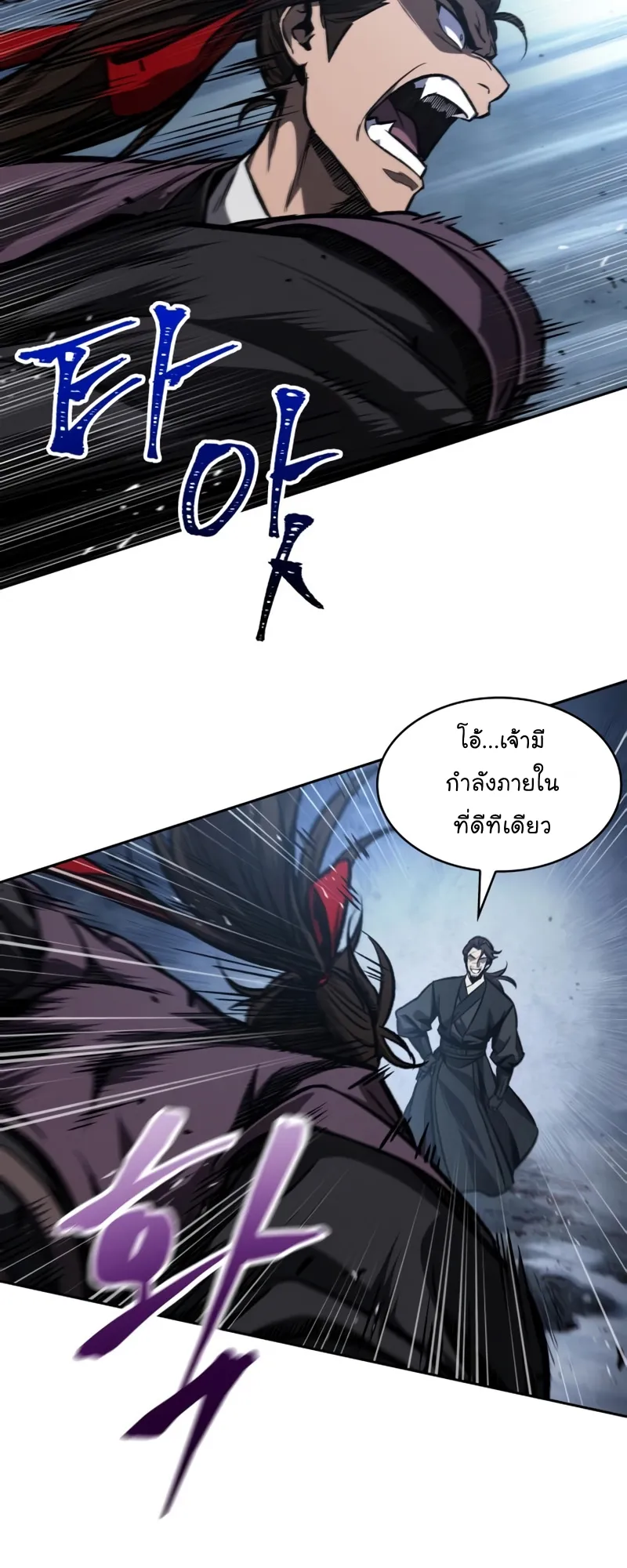 Nano Machine Chapter 108 หน้า 59