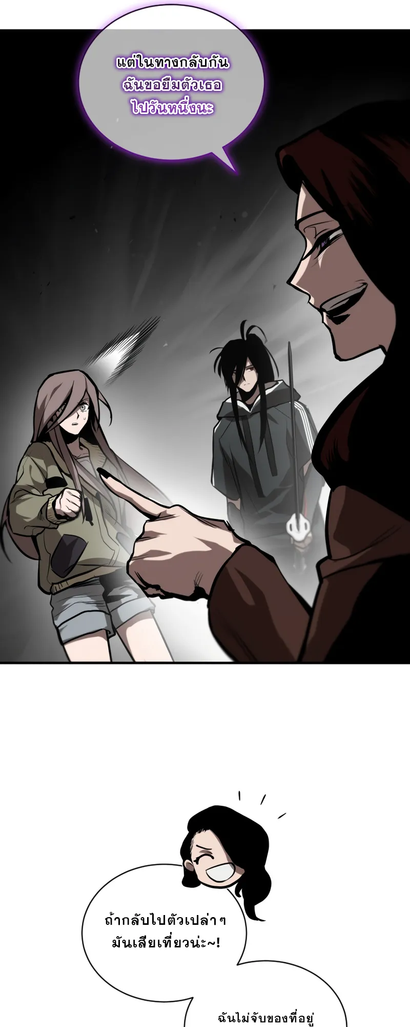 Dororo Re:Verse ตอนที่ 5 หน้า 20