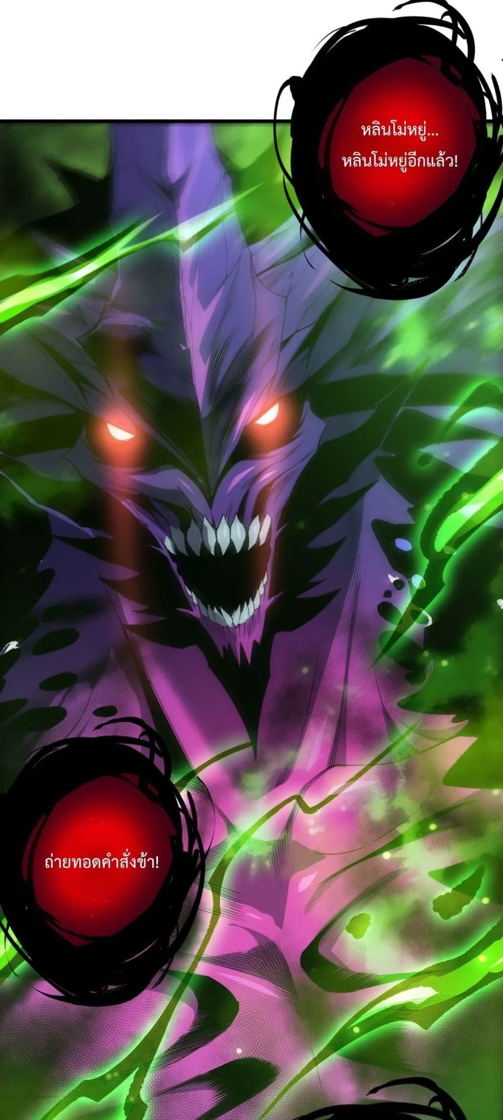 Disastrous Necromancer ตอนที่ 224 หน้า 36