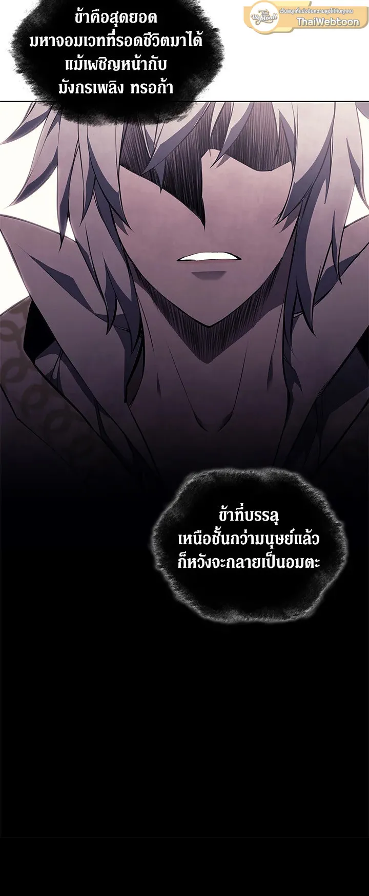 Overgeared ตอนที่ 61 หน้า 27