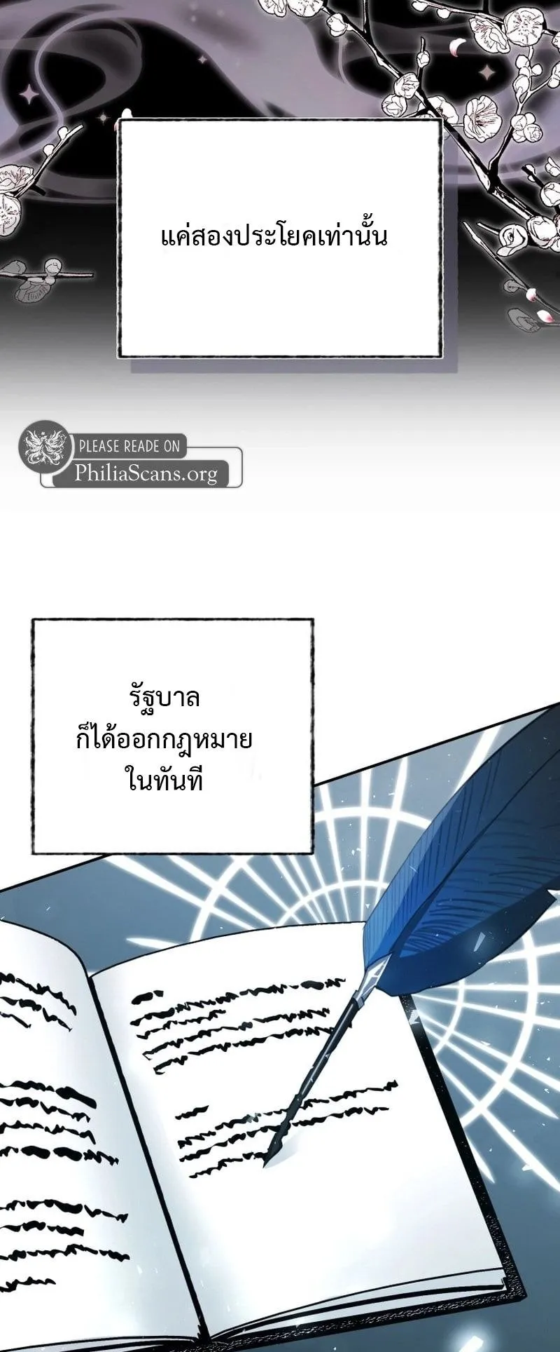 I Became a Civil Servant in a Magical World ตอนที่ 43 หน้า 26