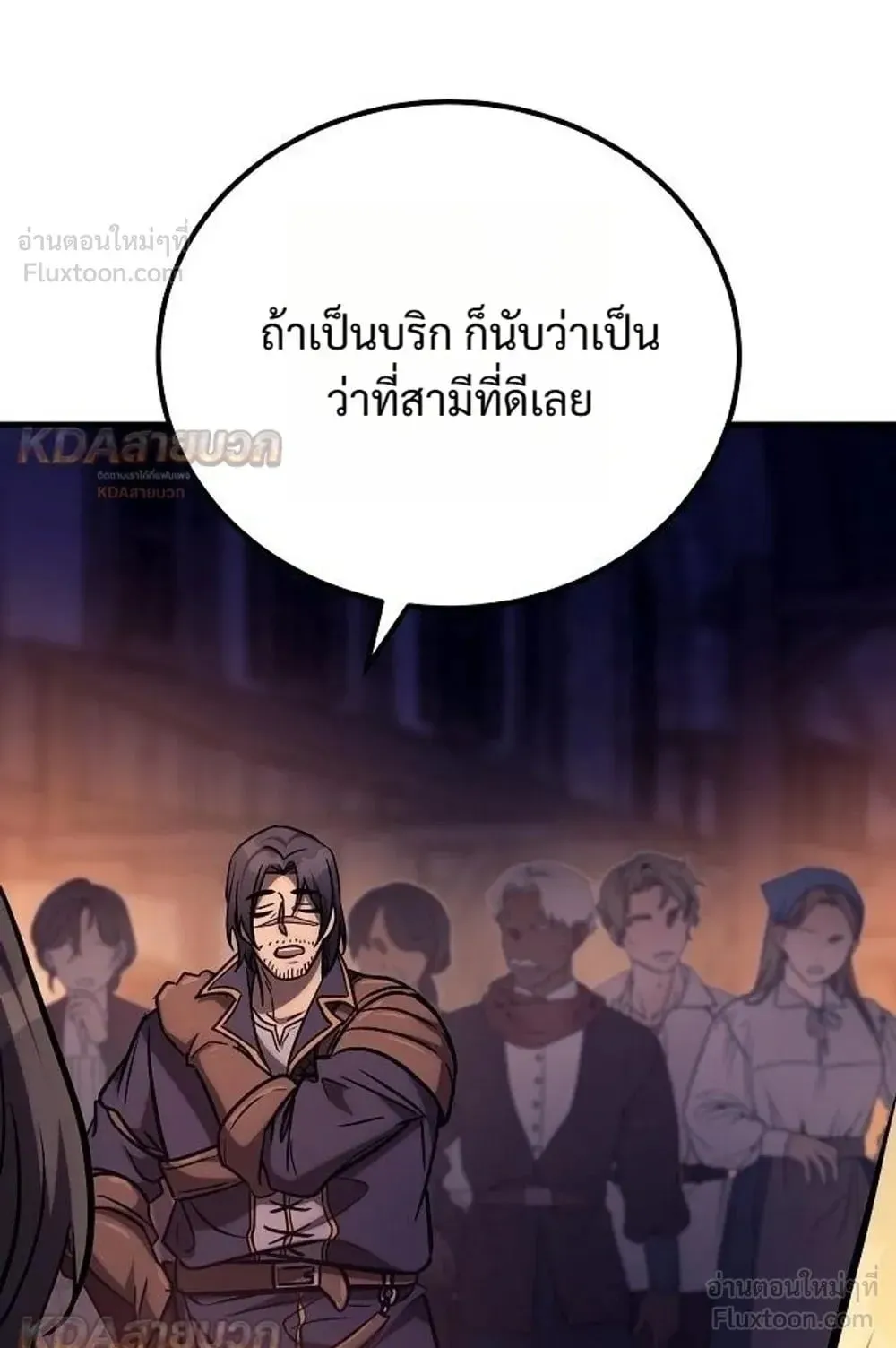 A Rogue Guard in a Medieval Fantasy ตอนที่ 42 หน้า 132