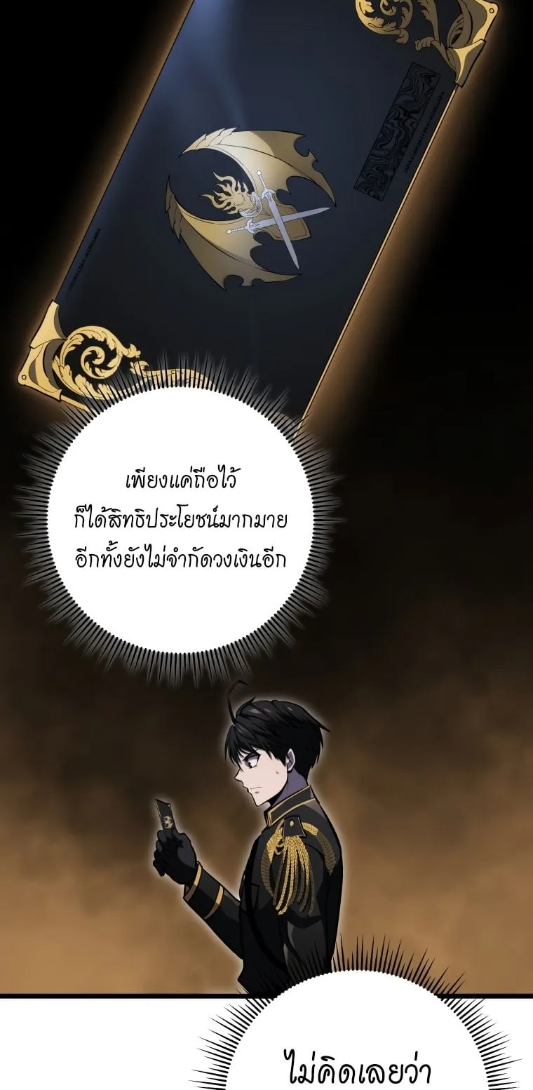 A Dragonslayer’s Peerless Regression ตอนที่ 20 หน้า 76